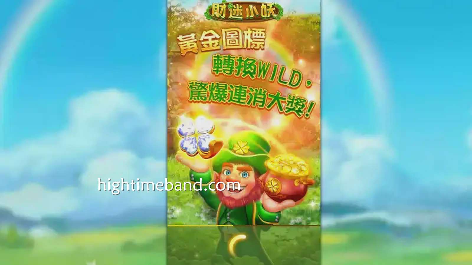 在皇冠体育可以遇到小财迷?《财迷小妖》老虎机约起来