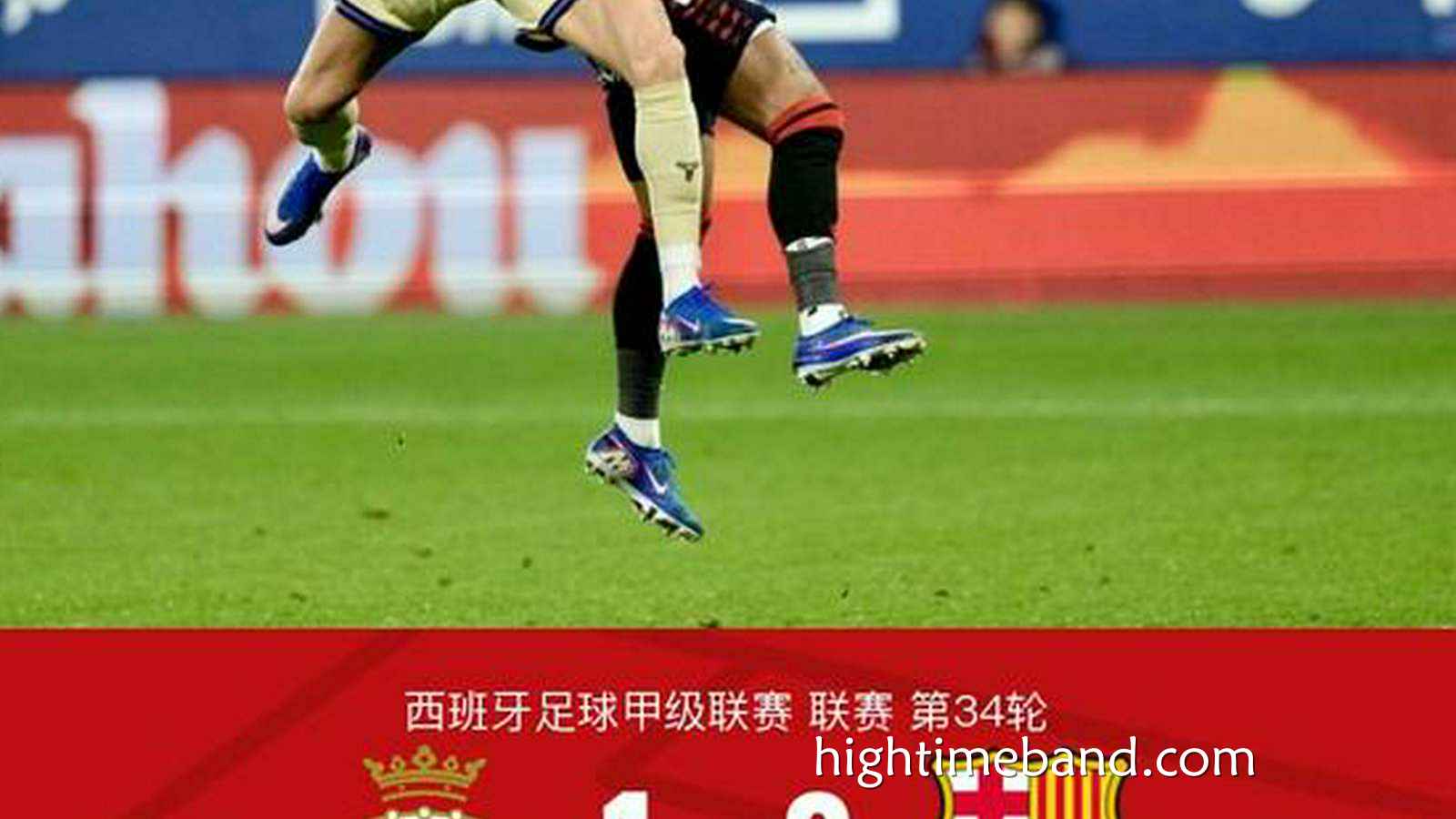 皇冠体育深度解析 - 剑南春｜巴萨2-1奥萨苏纳，莱万、费兰破门，拉什福德献助攻