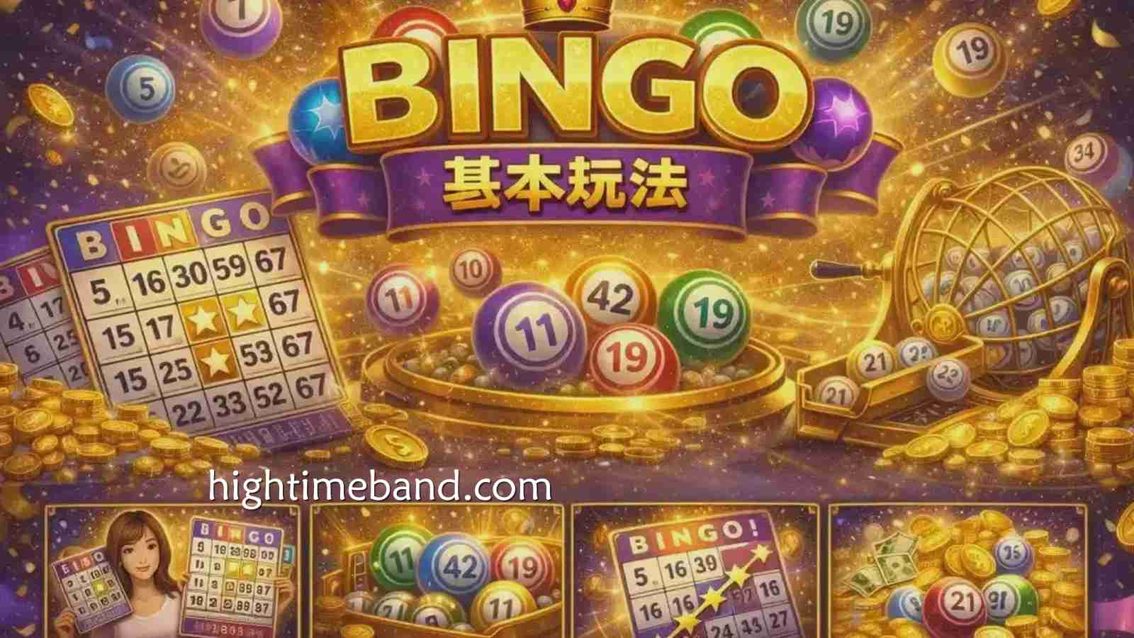 来皇冠体育体验简单又刺激的数字游戏——宾果（Bingo）