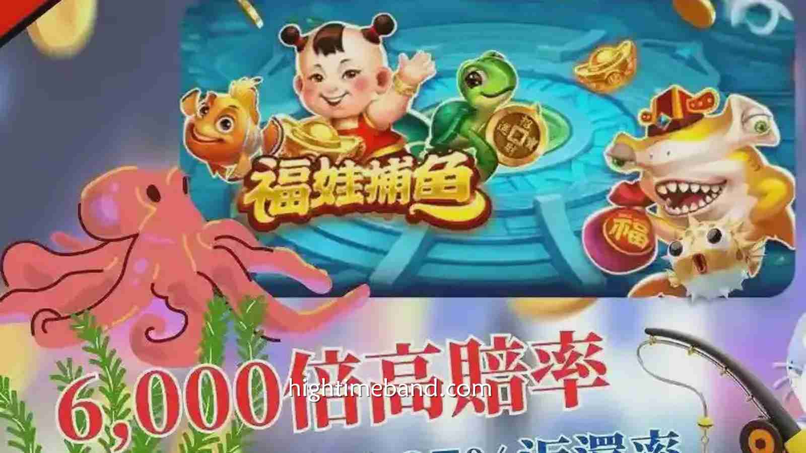 《福娃捕鱼》游戏,简单直观、丰富多样的玩法,足够吸引人