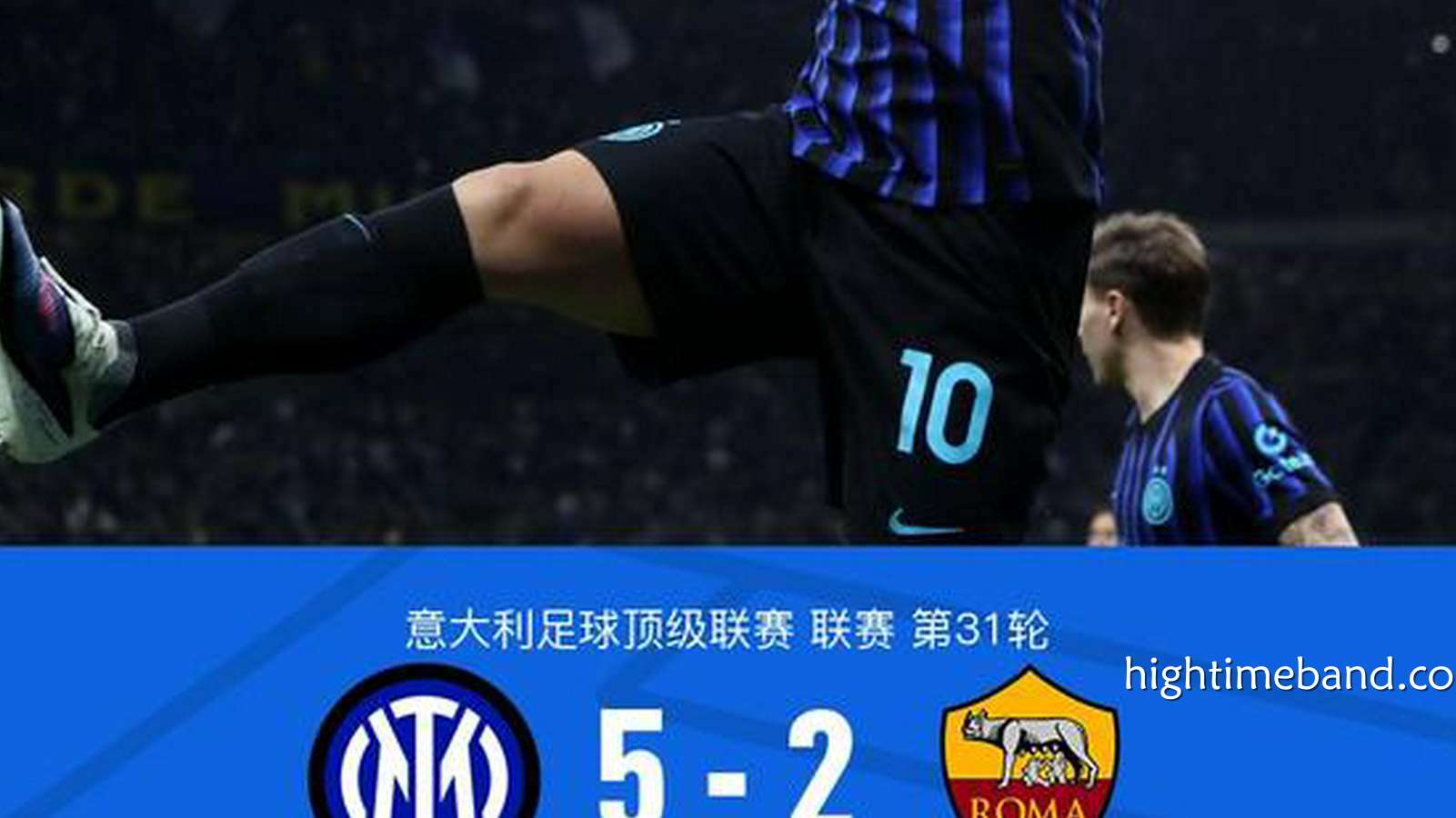 皇冠体育深度聚焦：剑南春｜国米5-2罗马，劳塔罗双响，恰20世界波，图拉姆造3球