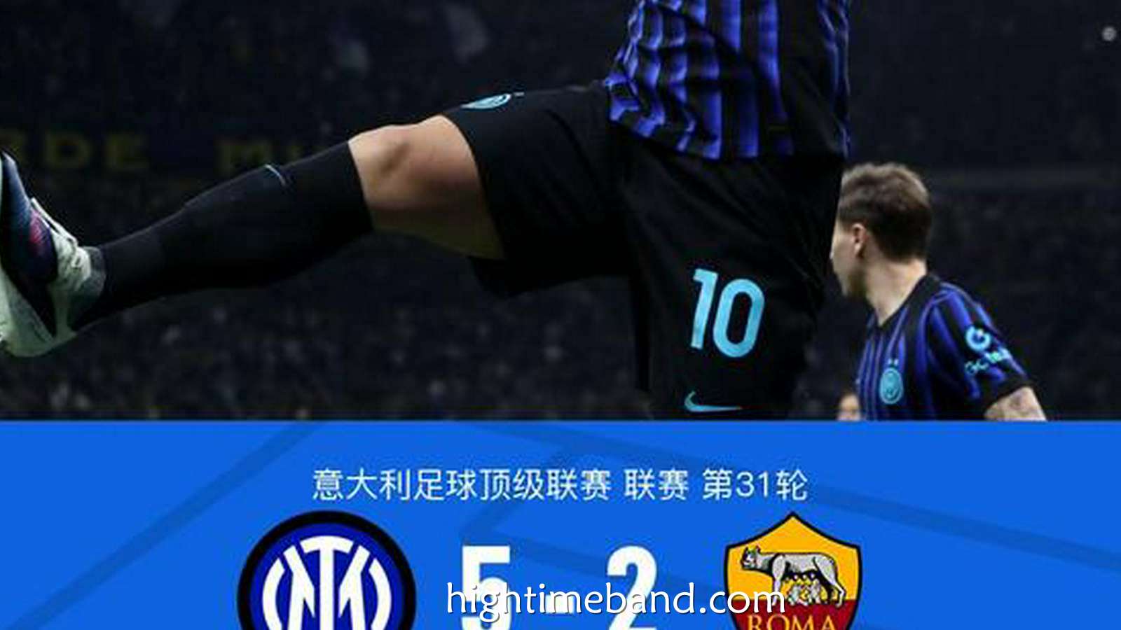 皇冠体育深度聚焦：剑南春｜国米5-2罗马，劳塔罗双响，恰20世界波，图拉姆造3球
