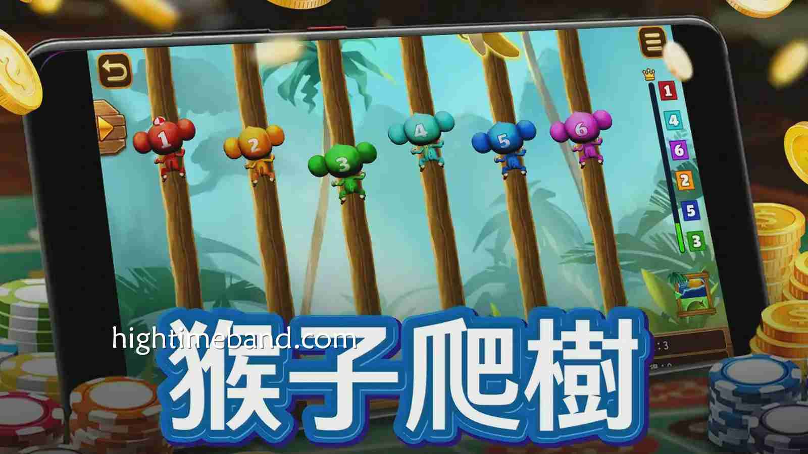 在《猴子爬树》游戏中获取不同颜色的香蕉，高额彩金等着您抱回家
