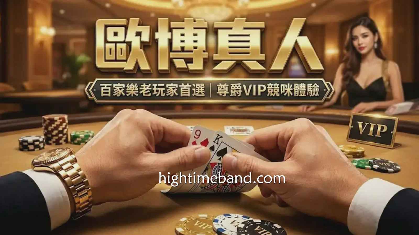 菜鸟也能上手，快速掌握欧博真人百家乐规则