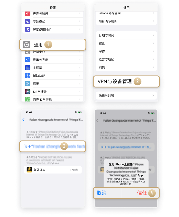 皇冠全站APP下载教程